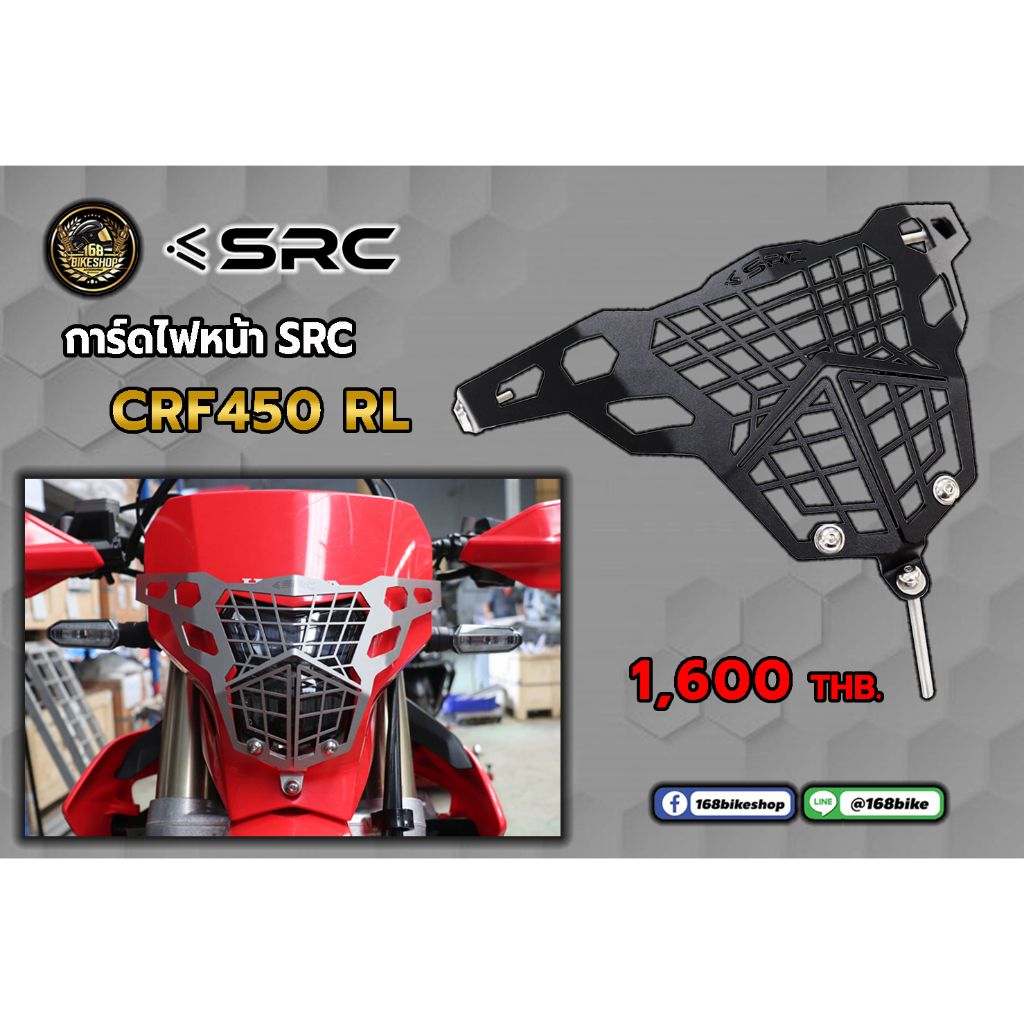 การ์ดไฟหน้า-src-crf450rl