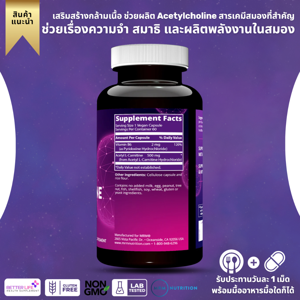 ภาพหน้าปกสินค้าตัวช่วยเรื่องความจำ MRM, Nutrition, Acetyl L-Carnitine, 60 Vegan Capsules (No.493) จากร้าน better_life_thailand บน Shopee