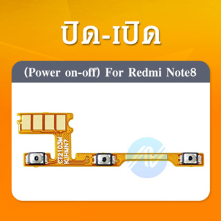 power Xiaomi Redmi note 8 อะไหล่แพรสวิตช์ ปิดเปิด Power on-off (ได้1ชิ้นค่ะ) อะไหล่มือถือ คุณภาพด
