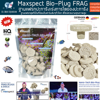 Maxspect BIO PLUG 25ชิ้น ฐานแฟรก ที่กำลังเป็นที่นิยมในฟาร์มทั่วโลก แฟรกปะการัง แฟรก ปะการัง coral frag plug คุณภาพสูง