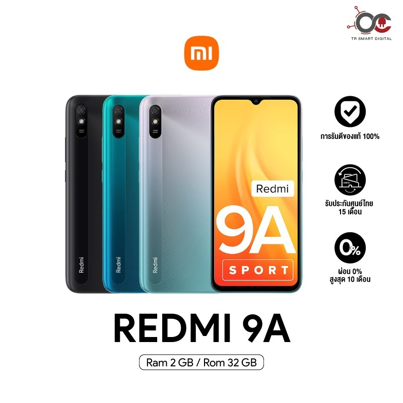 รูปภาพสินค้าแรกของ(แถมเคส+ฟิล์ม) Xiaomi Redmi 9A (2+32GB) สมาร์ทโฟนหน้าจอใหญ่ 6.53 นิ้ว แบตเตอรี่ 5000 mAh ** ประกันศูนย์ไทย 15 เดือน