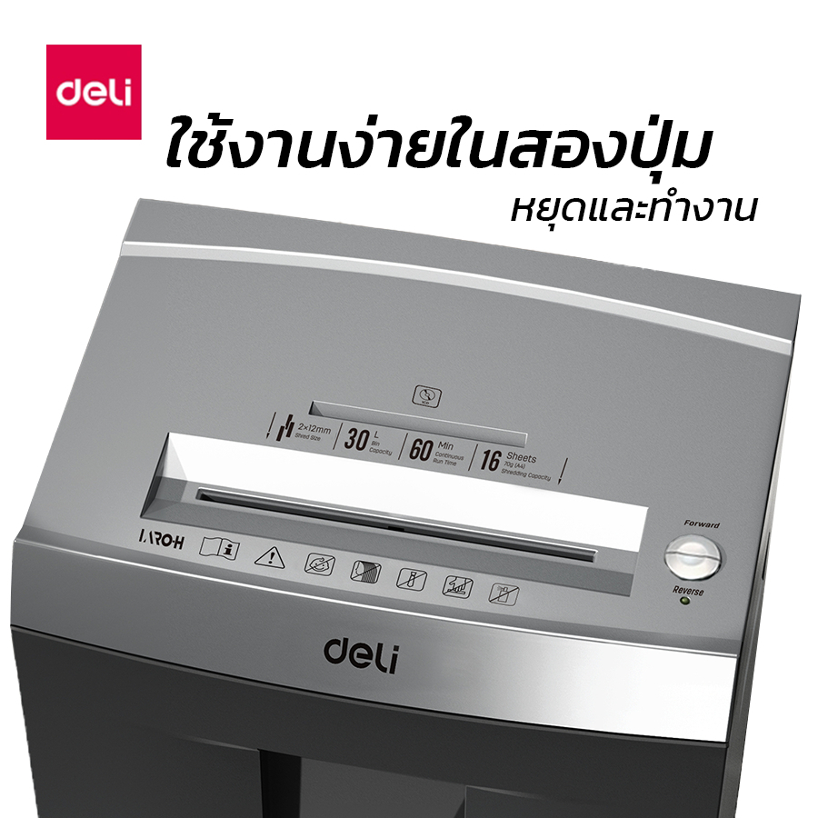 deli-เครื่องทำลายเอกสาร-30-ลิตร-เครื่องย่อยเอกสาร-แผ่นซีดี-ย่อย-a4-ได้-16แผ่น-ครั้ง-encoremall