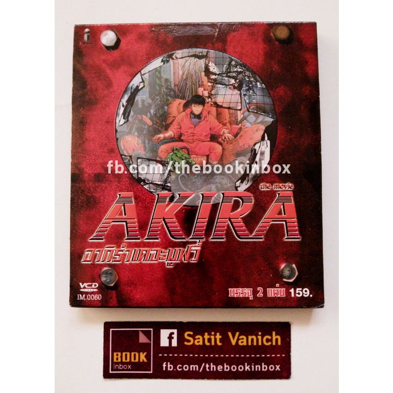 akira-otomo-katsuhiro-vcd-anime-พากษ์ไทย