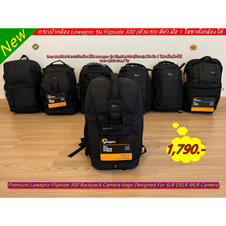 Lowepro Flipside 300 กระเป๋าสำหรับใส่กล้อง และ เลนส์