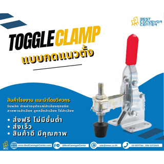 Toggle Clamp แบบกดแนวตั้ง GH-101 (Steel,SUS304)