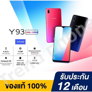 ราคาและรีวิว🔥โทรศัพท์มือถือ Vivo Y93🔥 RAM 4GB/8GB ROM128GB/256GB รับประกันร้าน ฟรี!! เคสใส+ฟิมกระจก+ชุดชาร์จ+หูฟัง แบต4030mAh