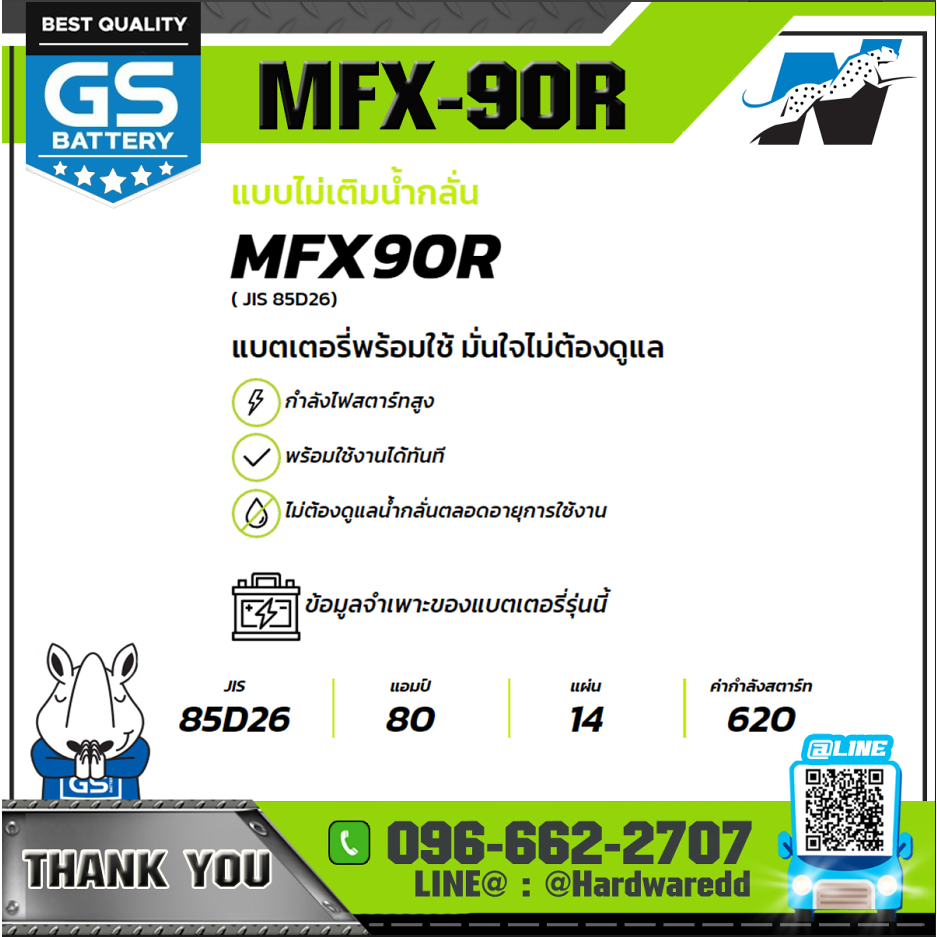 GS Battery รุ่น MFX-90R (แบตใหม่ - ของแท้ 100%) | Shopee Thailand