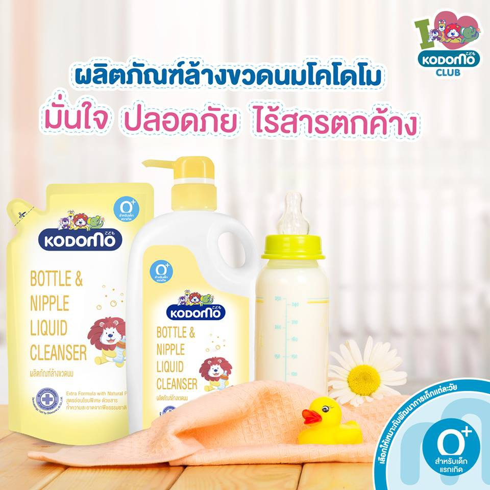 โคโดโม-ผลิตภัณฑ์ล้างขวดนม-สูตรอ่อนโยน-kodomo-bottle-amp-nipple-liquid-cleanser-ขวดปั๊ม-รีฟีล-ทำความสะอาดของใช้เด็ก