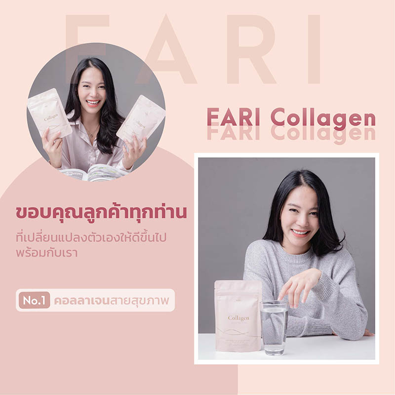 ภาพสินค้าFARI Collagen ฟาริคอลลาเจน 1 ซอง คอลลาเจนบริสุทธิ์เกรดพรีเมียม จากร้าน fari.collagen บน Shopee ภาพที่ 7