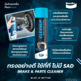 Bendix สเปรย์ทำความสะอาดระบบเบรค BRAKE/PARTS CLEANER & DEGREASER จานเบรค ดรัมเบรค สำหรับ เบรก รถยนต์ และ มอเตอร์ไซร์