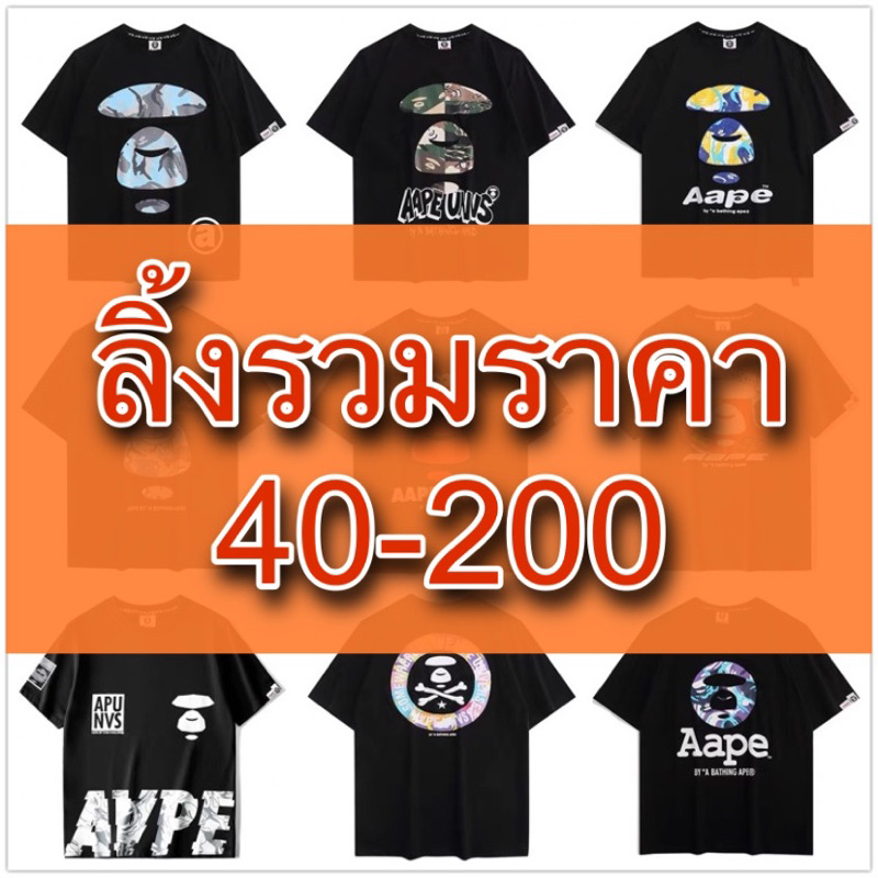 สินค้าเฉพาะในไลฟ์-เสื้อวินเทจ-usa-40-200-บาท-ตามที่แจ้ง