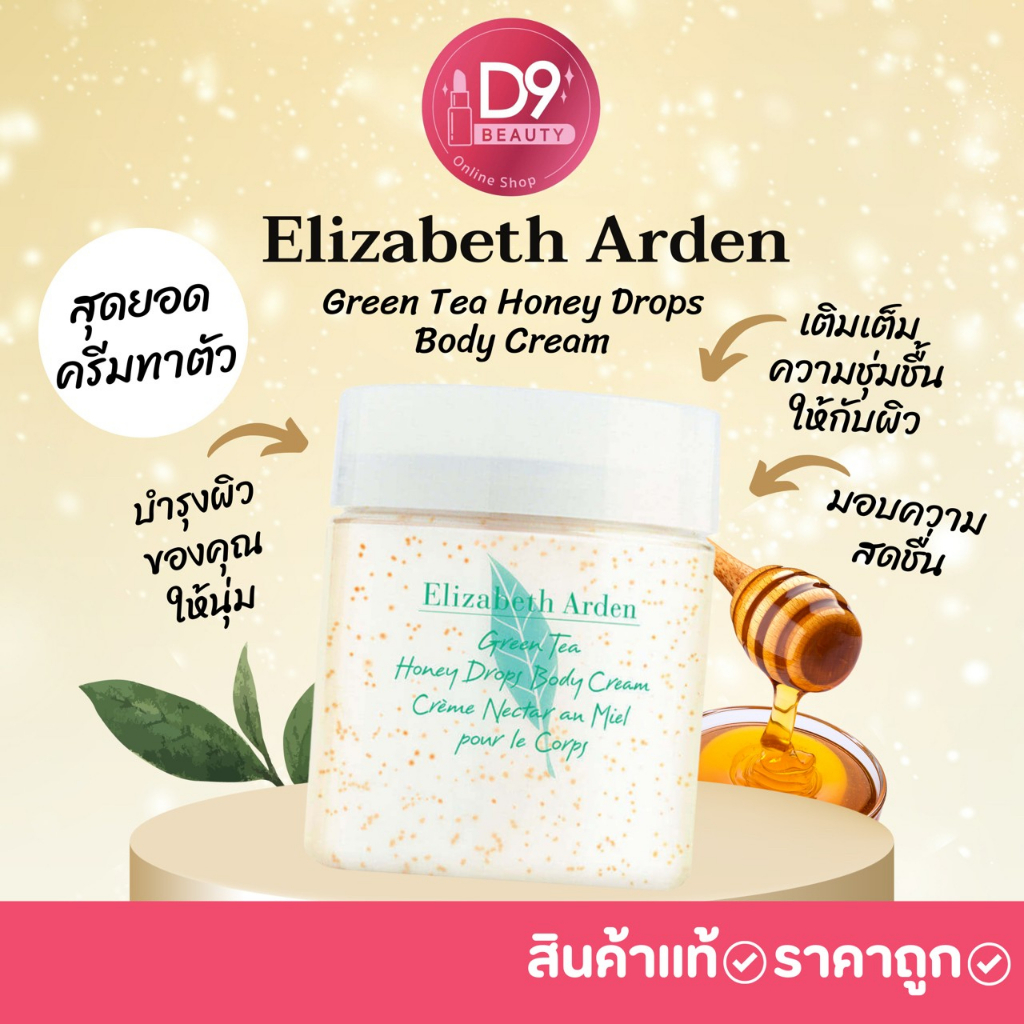 Elizabeth Arden Green Tea Honey Drops Body Cream Shopee Thailand
