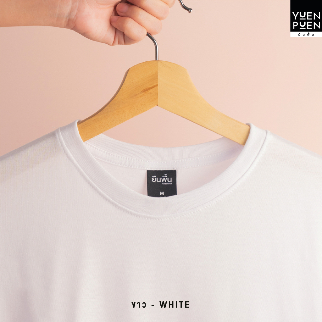 ภาพสินค้าYuenPuen เสื้อยืดคอกลม สีขาว ไม่ยืด ไม่ย้วย ไม่ต้องรีด เสื้อยืดสีพื้น จากร้าน yuenpuen_official บน Shopee ภาพที่ 5