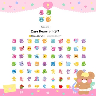 ภาพขนาดย่อของภาพหน้าปกสินค้าธีมไลน์แคร์แบร์ สติกเกอร์ไลน์แคร์แบร์ Care Bears ธีมญี่ปุ่น พร้อมส่งทุกแบบ จากร้าน morrstick บน Shopee ภาพที่ 6