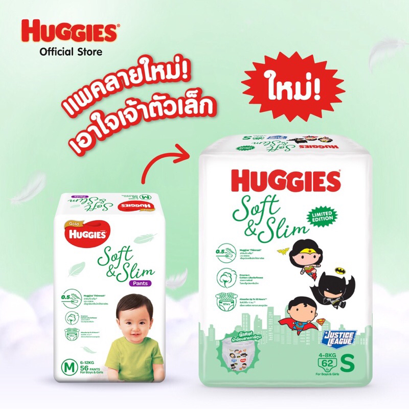 huggies-gold-soft-and-slim-eco-โกลด์-ซอฟท์แอนด์สลิม-แบบกางเกง-a081310