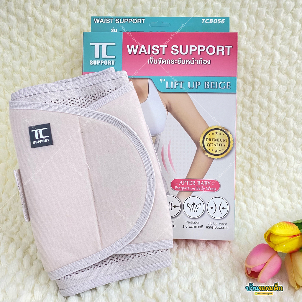 tc-support-เข็มยขัดระชับสัดส่วน-waist-support