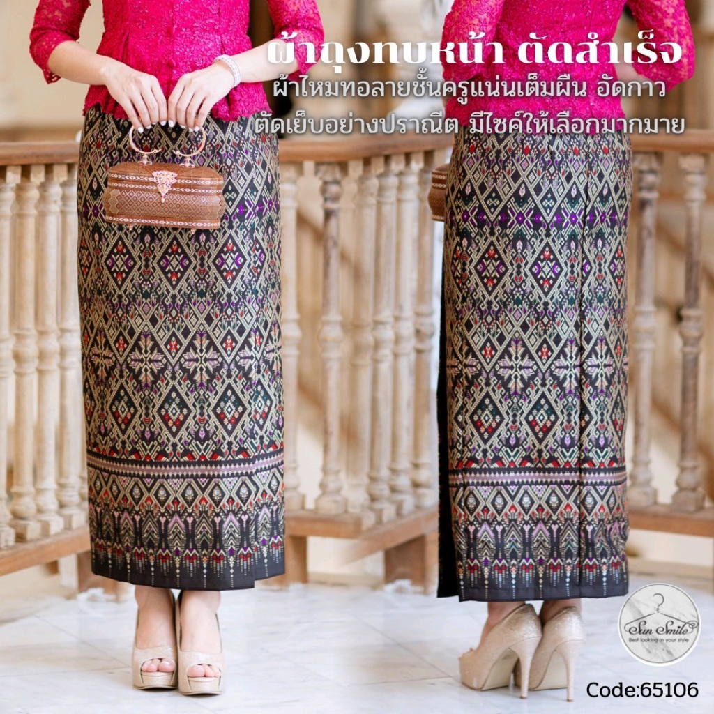 กระโปรงผ้าไหมทอประดิษฐ์ลายแพรวา เกรดพรีเมี่ยม ผ้าซิ่นซิปหลัง สวยเนียบ by sunsmile มุมมองที่ 2