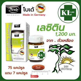 ภาพขนาดย่อของภาพหน้าปกสินค้าBode Lecithin 1200 เลซิติน อาหารเสริมบำรุงตับ ฟื้นฟูตับ ไขมันพอกตับ ล้างพิษตับ บำรุงสมอง ลดไขมัน วิตามิน 30/75 แคปซูล จากร้าน ya.a.home บน Shopee