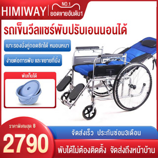 รถเข็นผู้ป่วย wheelchair รถเข็นผู้ใหญ่ พับได้น้ำหนักเบาท่อเหล็กหนาสกู๊ตเตอร์ผู้สูงอายุรถเข็นแบบพกพา รถเข็นผู้ป่วยพับได้