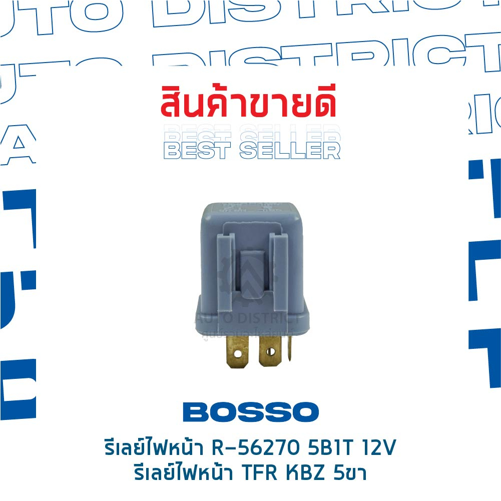 bosso-รีเลย์ไฟหน้า-r-56270-5b1t-12v-รีเลย์ไฟหน้า-tfr-kbz-5ขา