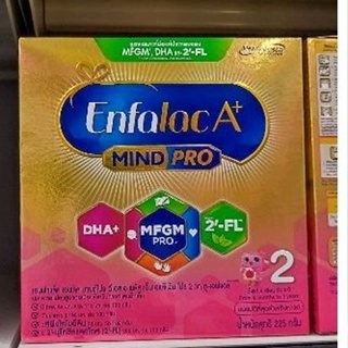 สินค้า Enfalac A + Mind Pro 2 (225 กรัม)เอนฟาแล็ค เอพลัส มายด์โปร สูตร2