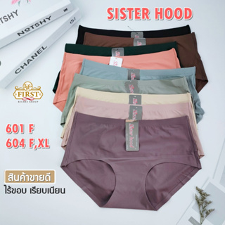 สินค้า กางเกงใน sister hood 601,604 ไร้ขอบ ไร้ตะเข็บ เอวกลาง ( ฟรีไซส์,XL ) กระชับเต็มก้น เนื้อผ้าลื่น คุณภาพดี ใส่เย็นสบาย