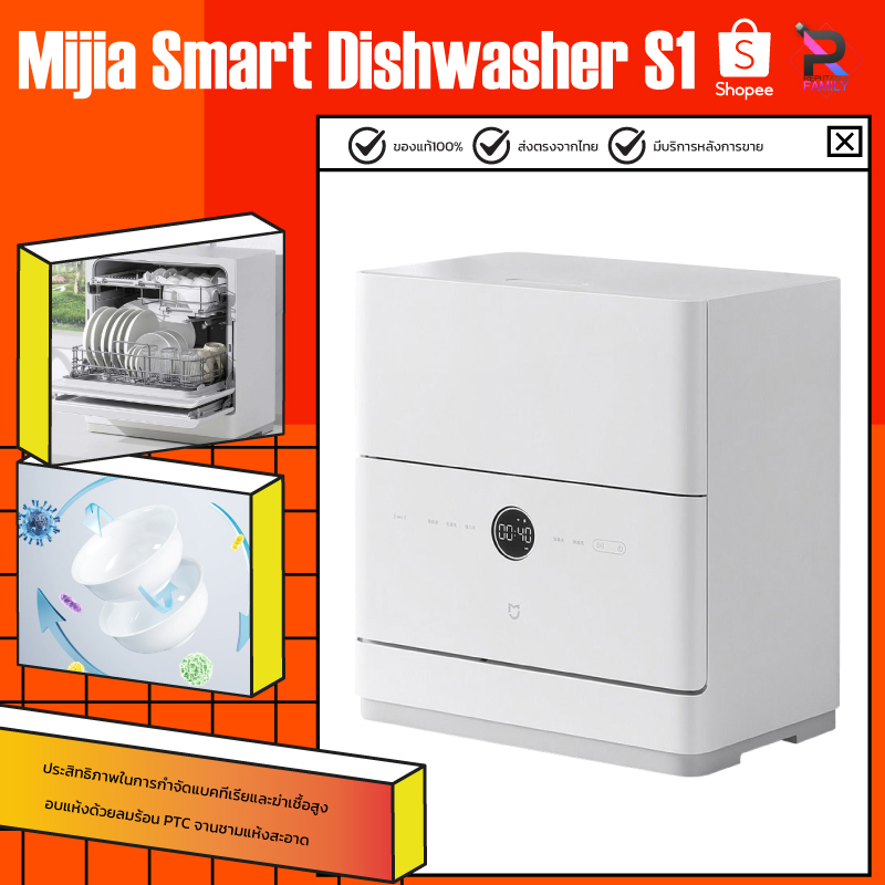 เครื่องล้างจานอัจฉริยะ Xiaomi Mijia Desktop dishwasher 4 set of
