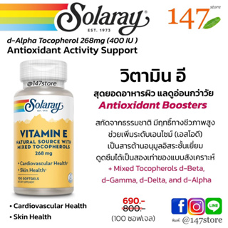 [แท้100%] วิตามินอี 400 IU ต้านอนุมูลอิสระ Anti-aging, Solaray Vitamin-E, 268 mg (400IU), 100 ซอฟเจล