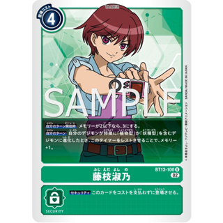 BT13-100 Yoshino Fujieda R Green Tamer Card Digimon Card การ์ดดิจิม่อน เขียว เทมเมอร์การ์ด