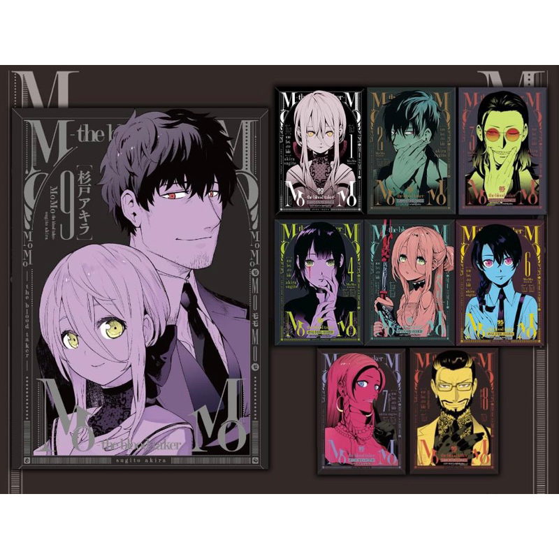 MOMO แวมไพร์สาวโมโม่ the blood taker เล่ม 1-9 + Boxset [แพ็คชุด ...