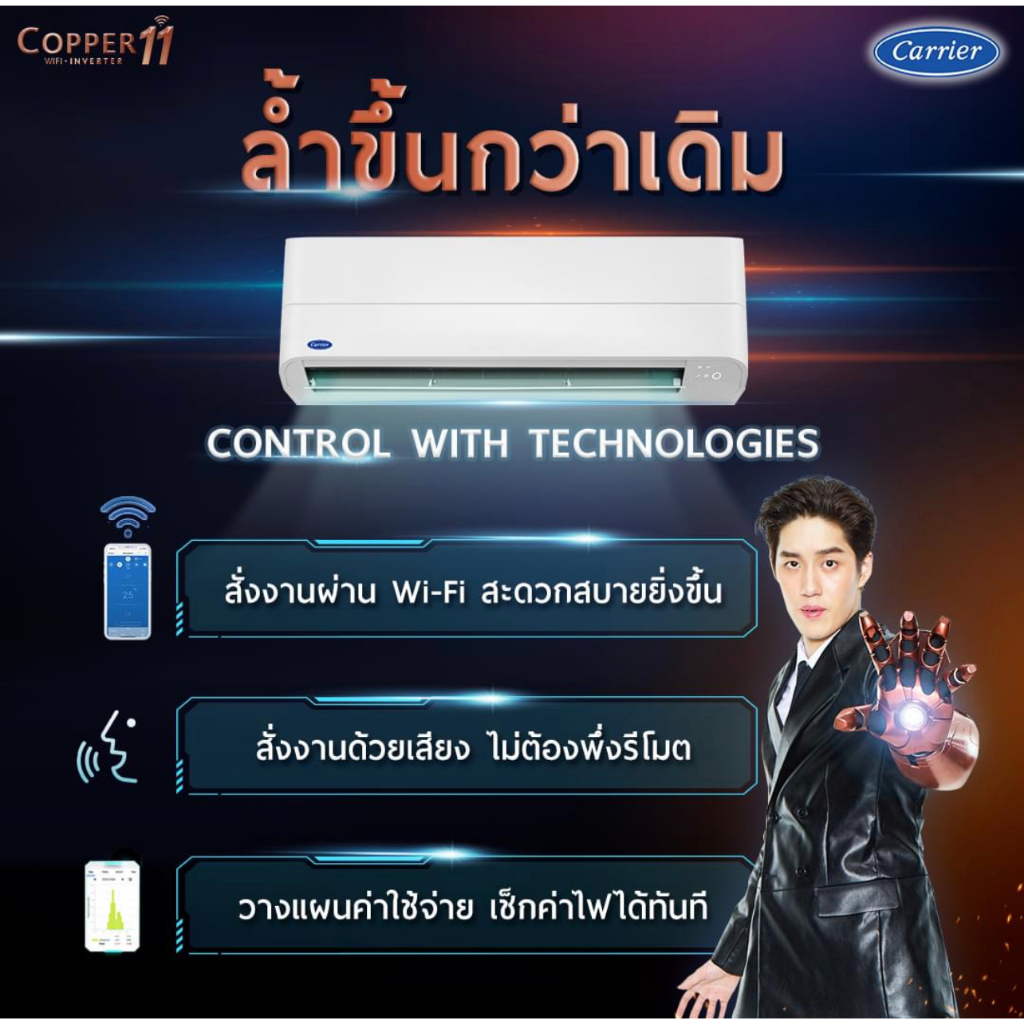 ภาพสินค้าCARRIERแอร์ติดผนังระบบอินเวอร์เตอร์รุ่นCOPPER11มีขนาด9200-25200BTU จากร้าน carrier.officialshop บน Shopee ภาพที่ 2