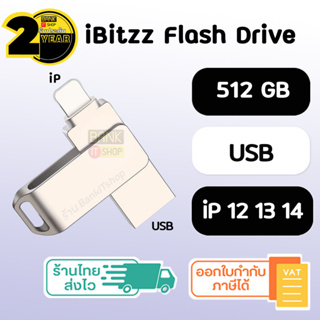 ภาพหน้าปกสินค้า(ประกัน 2 ปี) iBitzz Flash Drive 2in1 [SKU1] แฟลชไดร์ฟ ( iP 7 8 X 11 12 13 14 ) แฟลชไดร์ Flashdrive otg flashdrive ที่เกี่ยวข้อง