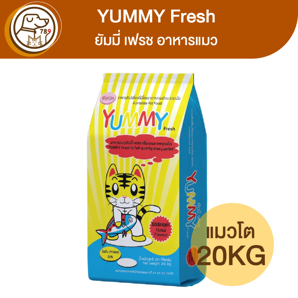 yummy-fresh-อาหารแมวยัมมี่-เพรช-รสปลาทูน่า-20kg