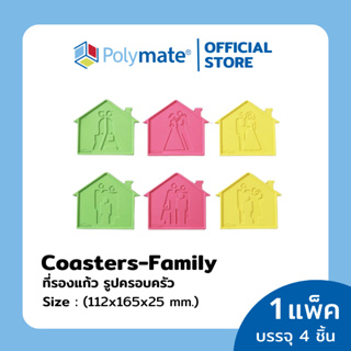 POLYMATE ที่รองแก้วรูปครอบครัว ขนาด 87x101x4 มม. 6 ชิ้น Coasters-Family size 87x101x4 mm. 6 pcs.