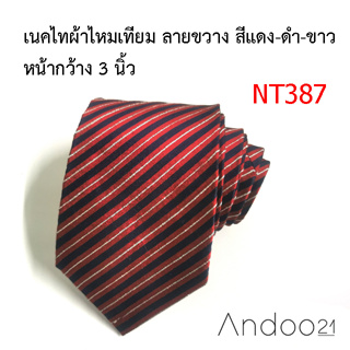 NT387_เนคไทผ้าไหมเทียม ลายขวาง สีแดง-ดำ-ขาว หน้ากว้าง 3 นิ้ว