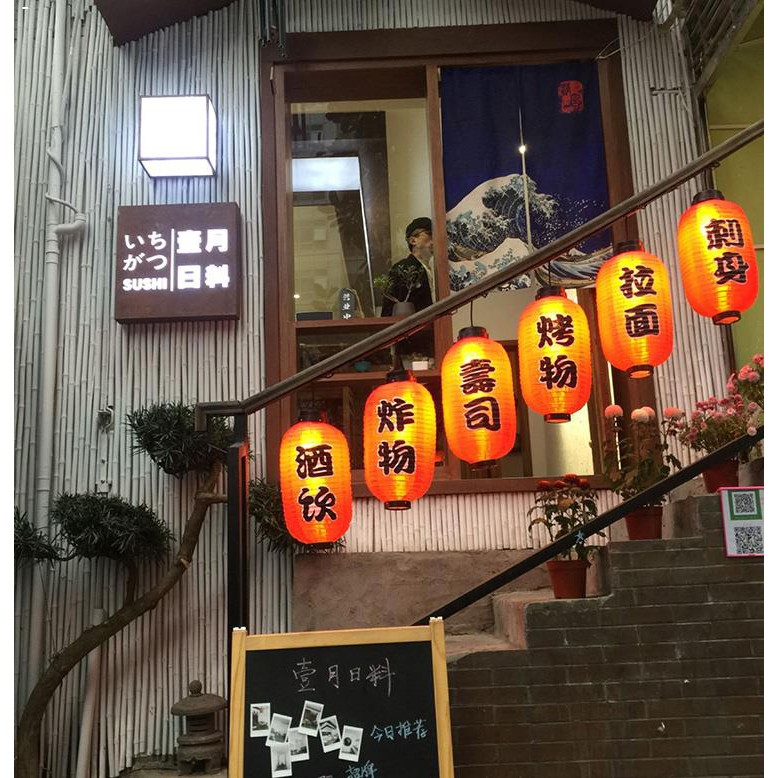 โคมญี่ปุ่น-โคมแดง-โคมไฟประดับ-โคมไฟร้านอาหารญี่ปุ่น-ตกแต่งอิซากายะ-ร้านอาหาร-japanese-lantern
