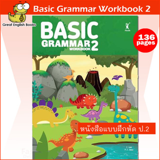 (ใช้โค้ดรับcoinคืน10%ได้) แบบฝึกหัดแกรมม่า ป.2   Basic Grammar Workbook 2 Singapore Pelangi