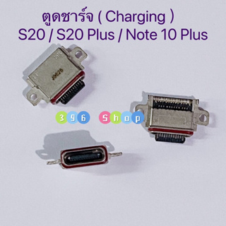 ตูดชาร์จ（Charging Port Socker ）Samsung S20 / S20 plus / Note 10 Plus