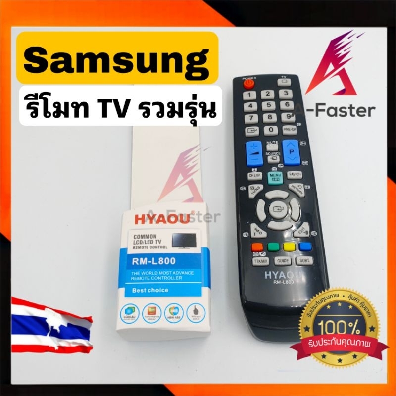 รีโมท-tv-รวมรุ่น-samsung-ใช้ได้ทุกรุ่น-rm-l800-รีโมตโทรทัศน์-ซัมซุง-รีโมท-tv-samsung