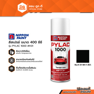 Dohome สีสเปรย์ ขนาด 400 ซีซี รุ่น PYLAC 1000 #H31 สีดำ |CAN|