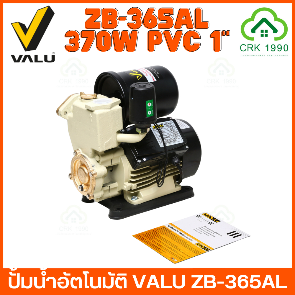 valu-รุ่น-zb-365al-ปั้มน้ำอัตโนมัติ-ปั้มน้ำ-ปั้มน้ำออโต้-ปั้มออโต้-ปั้มอัตโนมัติ-1-นิ้ว-zb365al