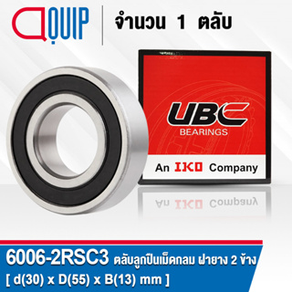 6006-2RSC3 UBC ตลับลูกปืนเม็ดกลมร่องลึก ฝายาง 2 ข้าง 6006-2RS/C3 ( Deep Groove Ball Bearings 6006 2RS/C3 ) 6006 2RS C3