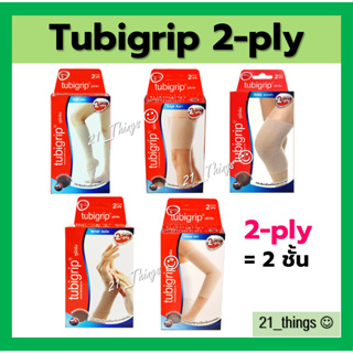 ภาพหน้าปกสินค้าTubigrip 2-ply (2ชั้น) รวมทุกแบบ (น่อง , ต้นขา , เข่า , ข้อมือ , ศอก) ไซซ์ S M L XL ทูบิกริป 2 PLY ที่เกี่ยวข้อง