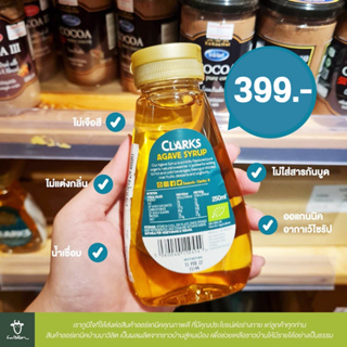 น้ำเชื่อม ออแกนนิคอากาเวไซรัป clark organic agave syrup ตราคลาค ขนาด 250 มล.