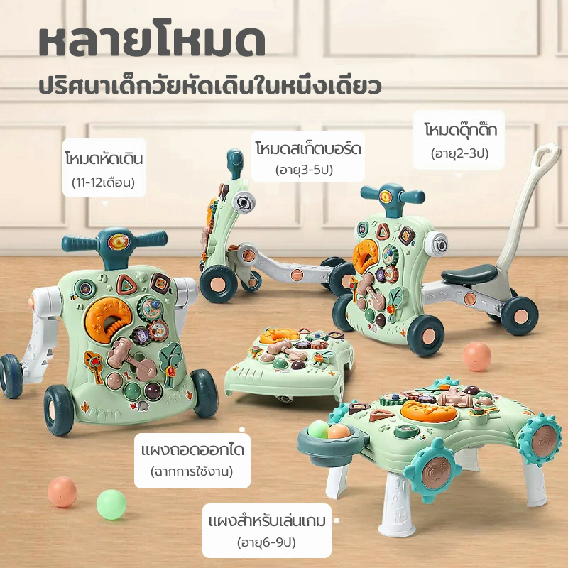 รถหัดเดิน-6in1-รถหัดเดินเด็ก-สำหรับเด็ก0-3ขวบ-ปรับระดับได้-สีสดใส-มีของเล่น-รถไถหัดเดิน-รถเข็นเด็ก-รถขาไถเด็ก-รถเด็กเล่น