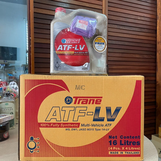 ยกลัง!! 👍🏼 (4แกลลอน) เทรน น้ำมันเกียร์อัตโนมัติ TRANE ATF LV  ขนาด 4 ลิตร สังเคราะห์แท้ 100%