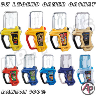 DX Legend Gamer Gashat [ร่างพิเศษ กาแชท ไรเดอร์ มาสไรเดอร์ เอ็กเซด Ex-aid]