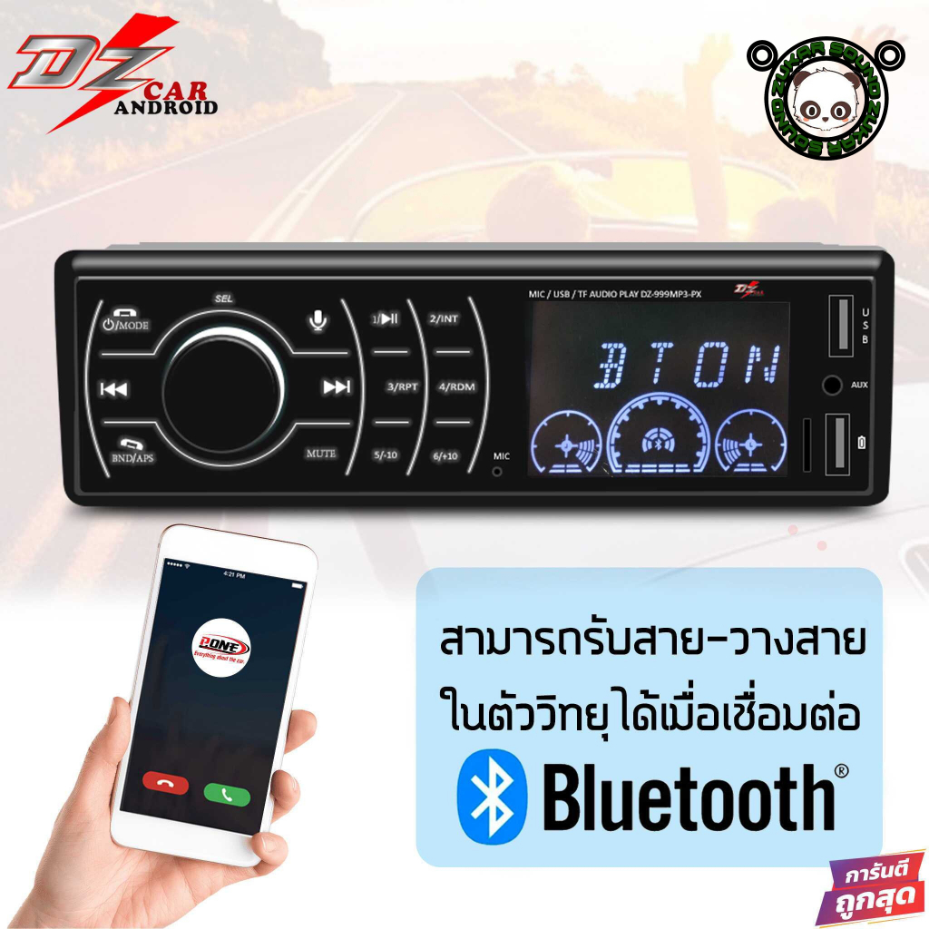 DZ AUDIO DZ-999 MP3-PX เครื่องเสียงรถยนต์ เครื่องเล่น1din บลูทูธ วิทยุ ...