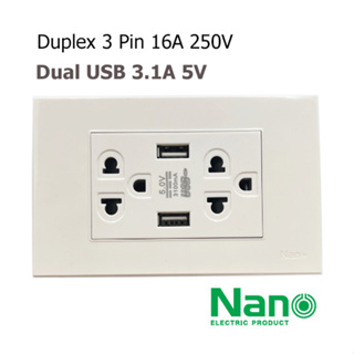 NANO เต้ารับกราวด์คู่มีม่าน พร้อม USB 3.1A 5V 2 port สีขาว