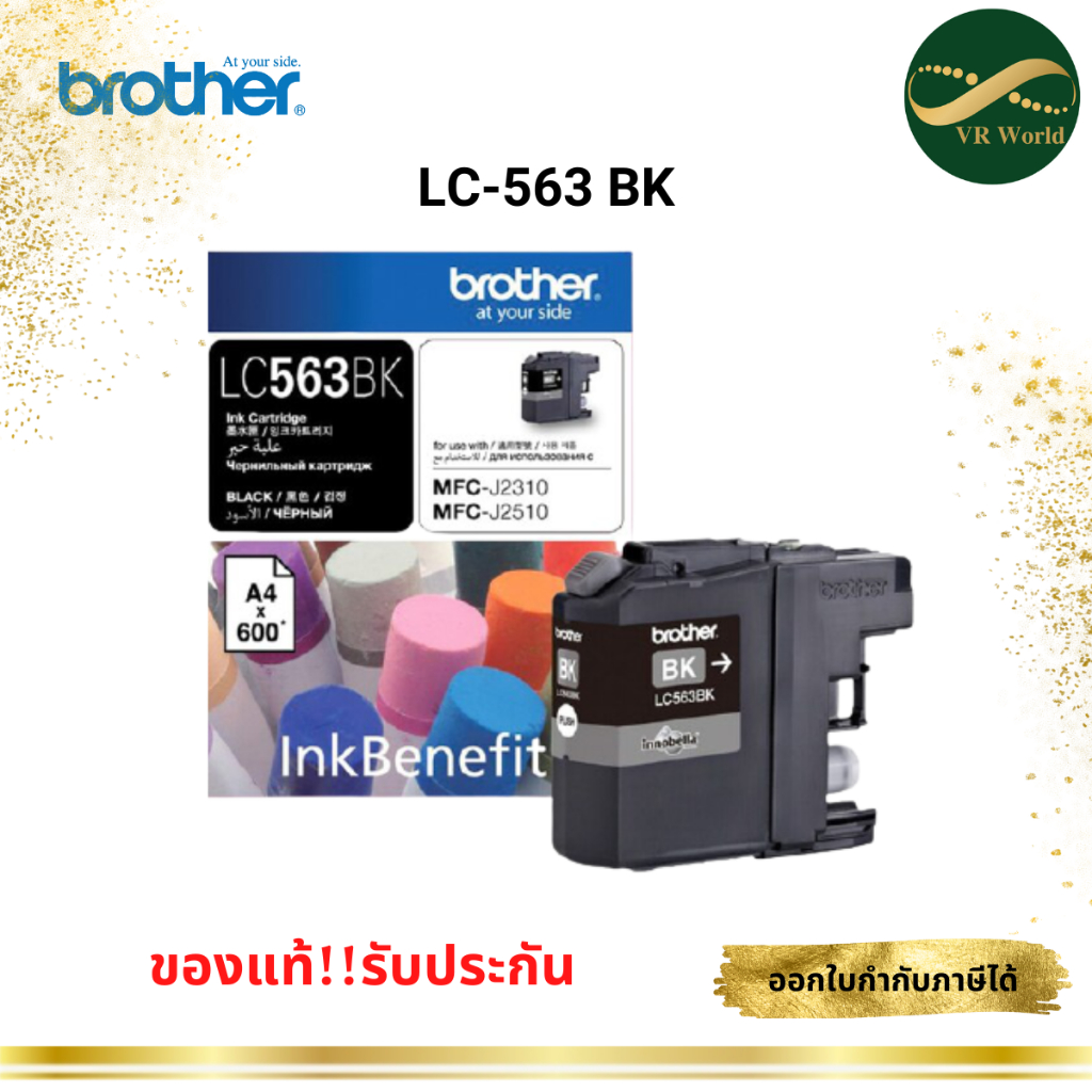 Brother LC-563 ตลับหมึกอิงค์เจ็ท ของแท้ Original Ink Cartridge | Shopee ...